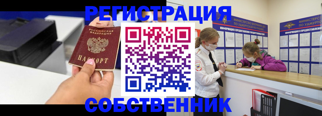 временная регистрация в квартире в Топках