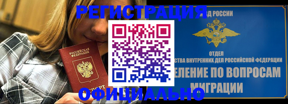 где прописаться в Топках